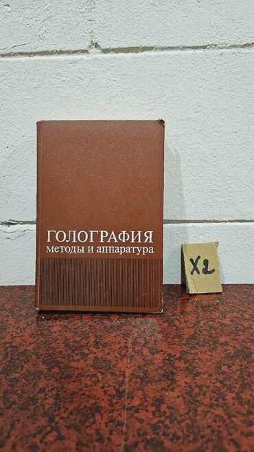 Digər kitablar və jurnallar: Nadir tapılan Kimya kitabları. Votsapa yazsaz kitabların şəkillərin -da lalafo.az — 20 Digər kitablar və jurnallar: Nadir tapılan Kimya kitabları. Votsapa yazsaz kitabların şəkillərin — 20