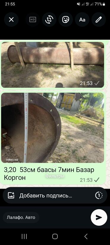 оборудование для мороженого: Суу түтүгү Материалы: Болот, Диаметри 530 мм