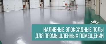 Бетонные работы: Стяжка Гарантия, Бесплатная консультация, Монтаж Больше 6 лет опыта — 21