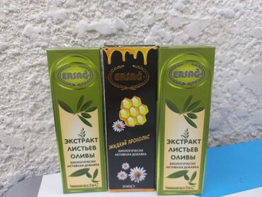 магний б6 цена бишкек фармамир: Набор продукции ERSAG: 1) БАД «Экстракт листьев оливы», 30 мл -