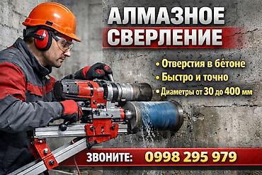 Алмазное сверление - Профессиональное сверление отверстий в бетоне -