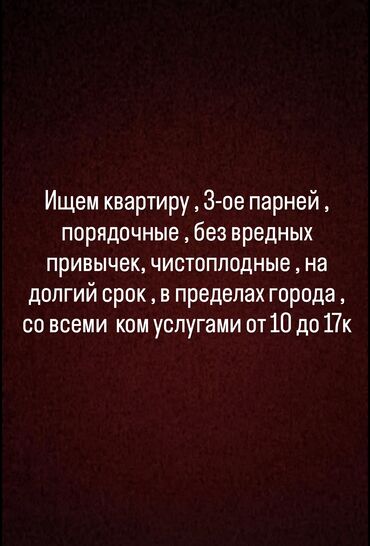 токтоналиева квартира: 3 комнаты, Собственник, Без подселения, С мебелью полностью, С мебелью частично