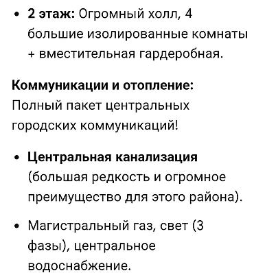 Продажа коттеджей и домов: Продаётся двухэтажный дом с мансардным этажом. Особенности и — 33