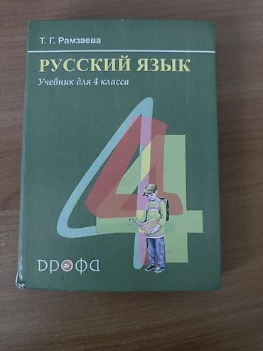 лекция 2: Комплект учебников для 4 класса: 1) Математика, 4 класс, часть 1 и — 3