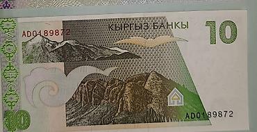 Искусство и коллекционирование: Набор банкнот Кыргызстана — 10 сом Коллекционные Идеальное состояние - — 3