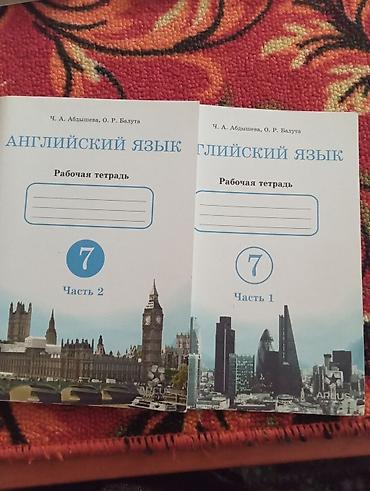тексты: Учебники английского языка. 1) English. 2nd year - Авторы: A.P — 6