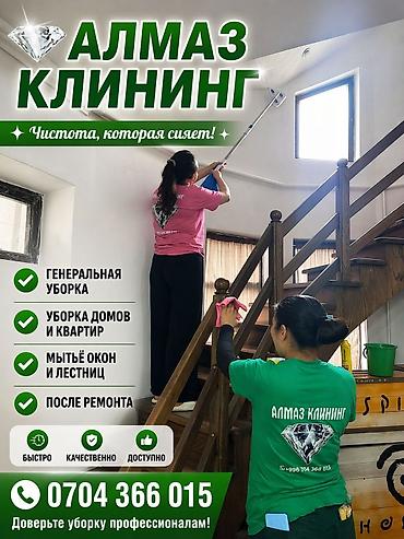 clean point: Уборка помещений, | Генеральная уборка, | Квартиры — 1