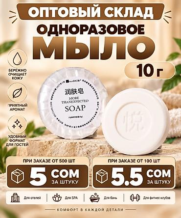 денежное мыло: САМЫЕ НИЗКИЕ ЦЕНА НА МЫЛО - Бережно очищает кожу - Приятный аромат - — 1