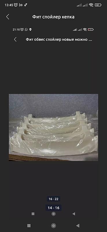 Обвес: Honda, Новый, Самовывоз, Платная доставка — 2