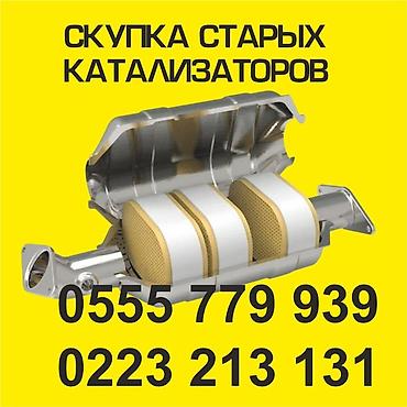 Kia k5,соната нью райс, соната дн 8, соната лф . Катализатор сатып