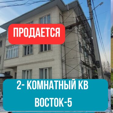 аренда квартир на долгий срок восток 5: 2 бөлмө, 68 кв. м, Жеке план, 1 кабат, ПСО (өзү оңдоп түзөтүп бүтүү үчүн)