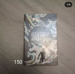 Детские книги: Продаю детские книги — 30