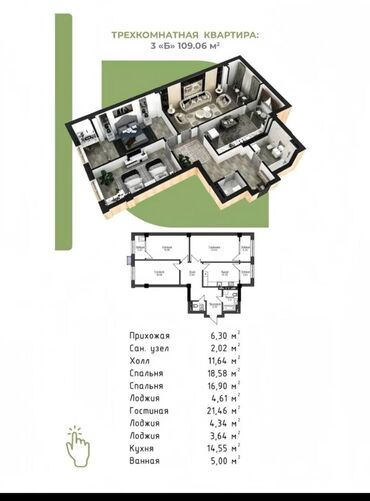 снять квартиру в частном секторе: 3 комнаты, 109 м², Элитка, 7 этаж, ПСО (под самоотделку)