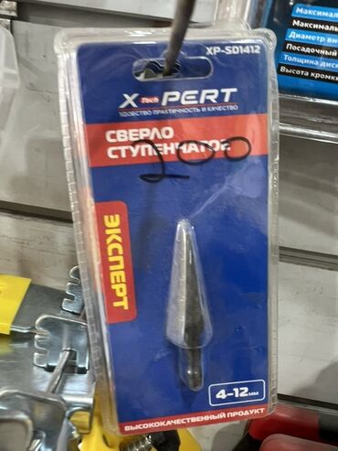 ящик для инструментов бишкек: Ступенчатое сверло X-PERT предназначено для создания отверстий