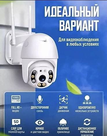 micro sd v30: Wi-Fi Камера видеонаблюдения уличная и для дома 4MP + флешка 64гб в — 3