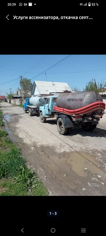 ассенизаторы кант: Чистка канализации Продувка канализационных люков Засор продувка