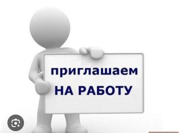 помошник: Помощник