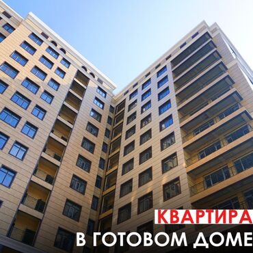 квартиры без первоначального взноса в Кыргызстан | HONDA: 1 комната, 40 м², Без мебели