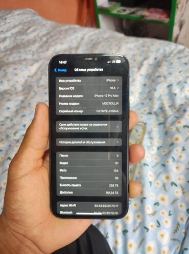 умные часы с сим картой: IPhone 12 Pro Max, Колдонулган, 256 ГБ, Көгүлтүр, Каптама, 100 %