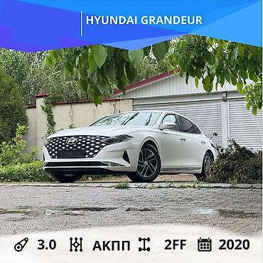 Hyundai: Hyundai Grandeur: 2020 г., 3 л, Автомат, Газ, Седан — 1