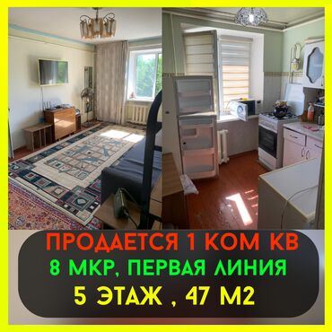 Продажа участков: 1 комната, 47 м², Индивидуалка, 5 этаж