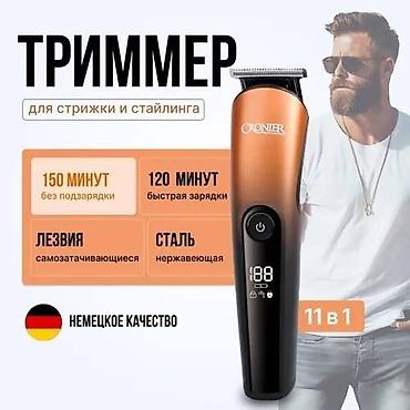 Машинки для стрижки: Машинка для стрижки волос Роторная, До 120 мин — 10