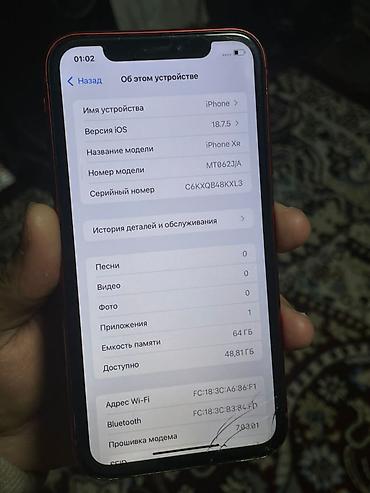 Apple iPhone: IPhone Xr, 64 ГБ, Красный — 2