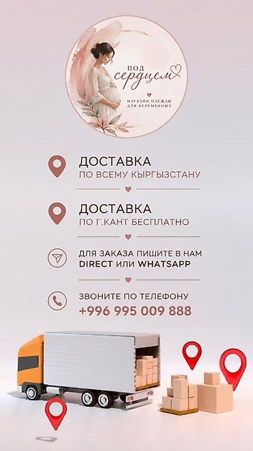 Другая женская одежда: Одежда для беременных и кормящих!!! Под сердцем — магазин одежды для — 2