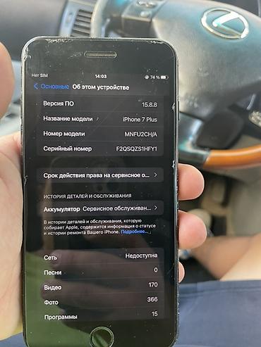 note 2: Телефон в отличном состоянии нужно поменять только батарею экран целый — 3