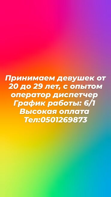 диспетчер грузоперевозок сша вакансии: Требуется Диспетчер Полный рабочий день, Гибкий график