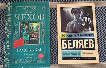 Книги и журналы: Книги в отличном состоянии по 3 маната. Ещё больше прекрасных книг в — 5