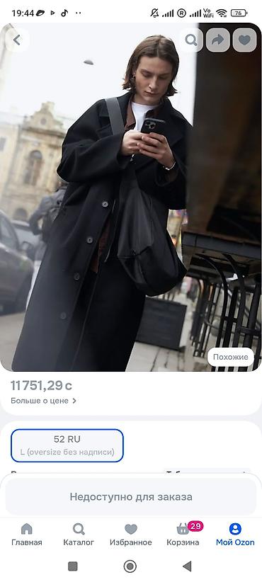 Пальто: Пальто мужское Solidino, черное, классического кроя. Покупали 11600 — 9