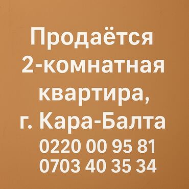 квартиры суточно: 2 комнаты, 1 м², 3 этаж