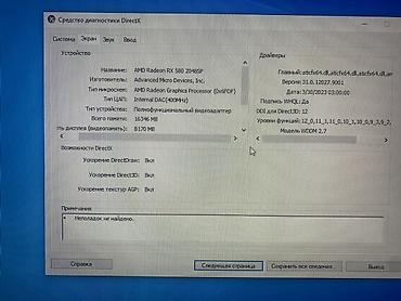 3080 ti: Игровой/рабочий системный блок Характеристики: - Процессор: Intel — 4