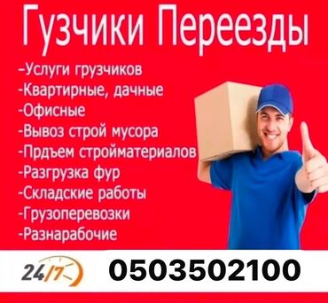 авиатор такси кант: Грусчик