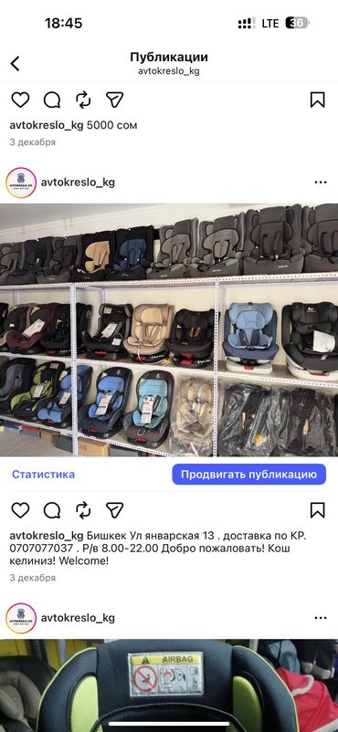 Автокресла: Автокресло, цвет - Черный — 3