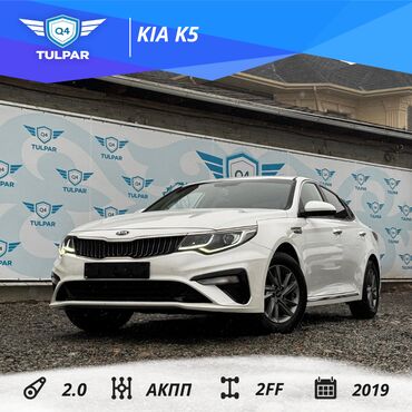 Hyundai: Kia K5: 2019 г., 2 л, Автомат, Газ, Седан