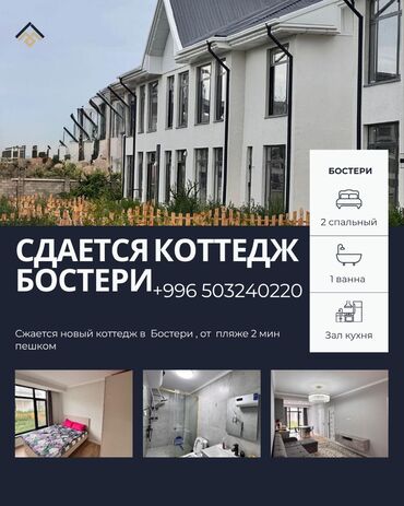 дом для большой компании: Таунхаус, Karagay Resort Бостери, Детская площадка, Парковка, стоянка, Охраняемая территория