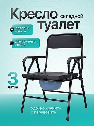 эвакувтор: Биотуалет новые 24/7 доставка все виды большой выбор доставка кресло — 1