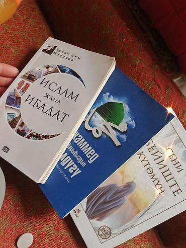 коран на кыргызском: Набор книг на кыргызском языке по исламской тематике. В комплект — 2
