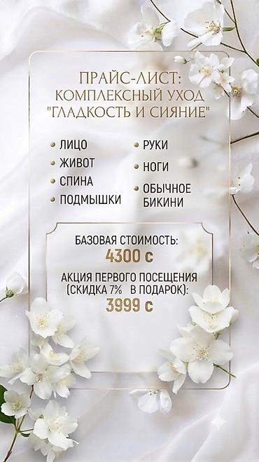 вmw 34: Lash & Brow Studio — профессиональные услуги для красоты бровей — 7