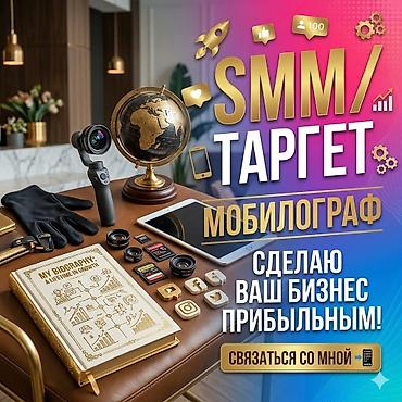 смм ищу: SMM-специалист. 25 — 2