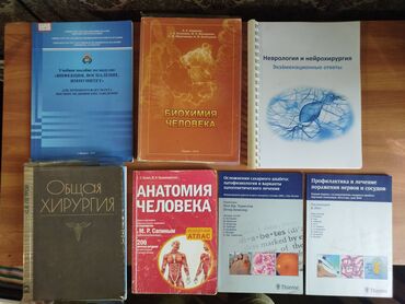 учебник по математике 6 класс: Медицинские книги | Medical books НЕДОРОГО: 1. Урология