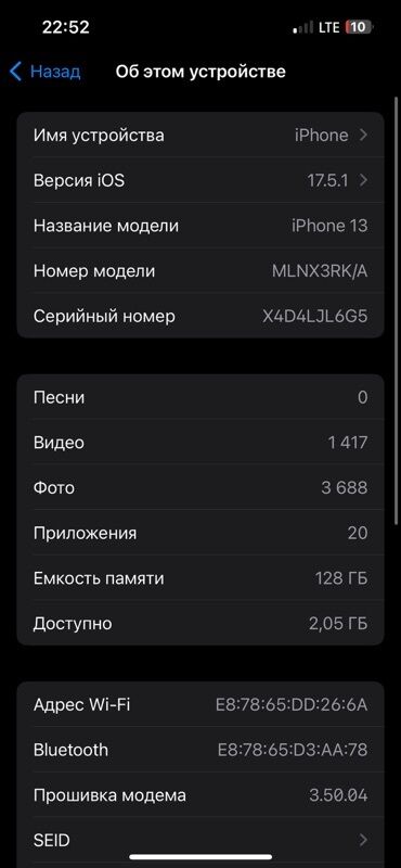 айфон 13 хр: IPhone 13, 128 ГБ, Белый
