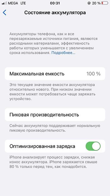 камера боомское ущелье: IPhone 7, 128 ГБ, цвет Black - Модель: iPhone 7 (номер модели — 5