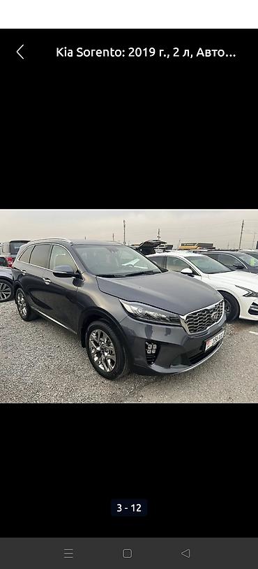 сарента: Kia Sorento: 2019 г., 2 л, Автомат, Дизель, Внедорожник — 6