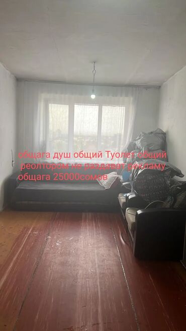 раздольный ак жол: 1 бөлмө, Менчик ээси, Чогуу жашоосу жок, Жарым -жартылай эмереги бар