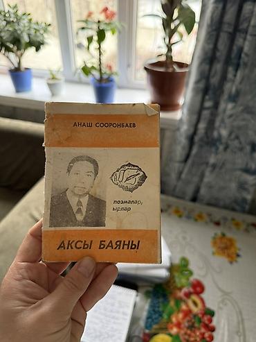 История: Мировая история, 9 класс — 44