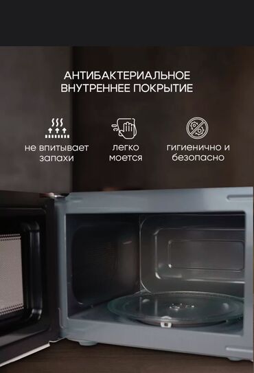 Микроволновки: Микроволновка, Новый, Самовывоз, Платная доставка — 10