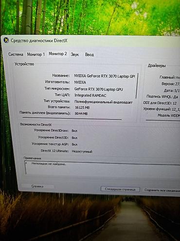 Acer: İşlənmiş Acer Nitro, 17.3 ", Intel Core i5, 512 GB, Ünvandan götürmə, Pulsuz çatdırılma, Ödənişli çatdırılma — 10
